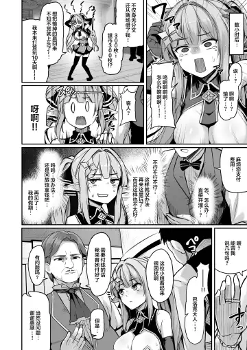 [Hirno] ELFIN QUEST #Gamble Haiboku Hen Fhentai - Page 3