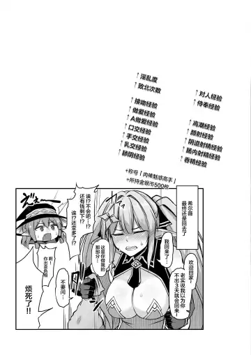 [Hirno] ELFIN QUEST #Gamble Haiboku Hen Fhentai - Page 30