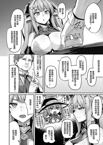[Hirno] ELFIN QUEST #Gamble Haiboku Hen Fhentai - Page 5