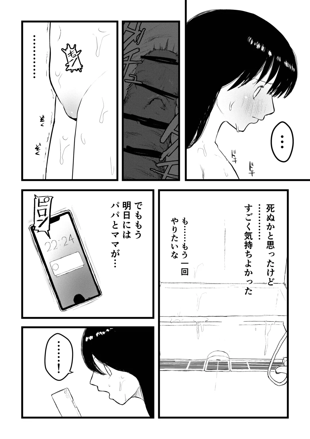 Tentacle bath Fhentai - Page 38