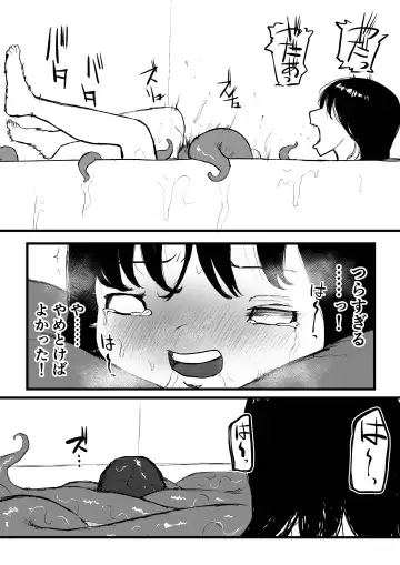 Tentacle bath Fhentai - Page 17