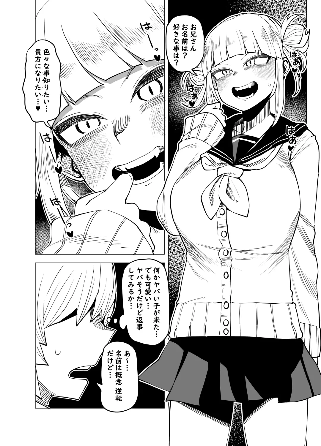 [Oekaki Kaki] Teisou Gyakuten Butsu ~Toga Himiko no Baai~ Fhentai - Page 3