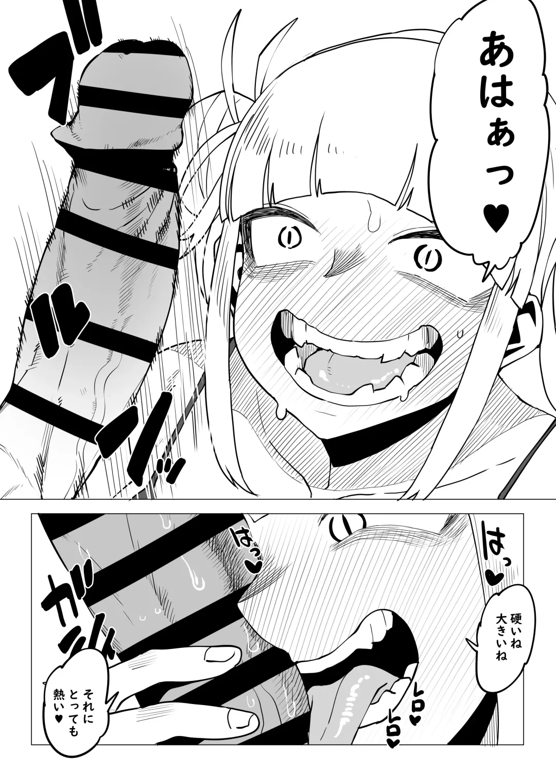 [Oekaki Kaki] Teisou Gyakuten Butsu ~Toga Himiko no Baai~ Fhentai - Page 7