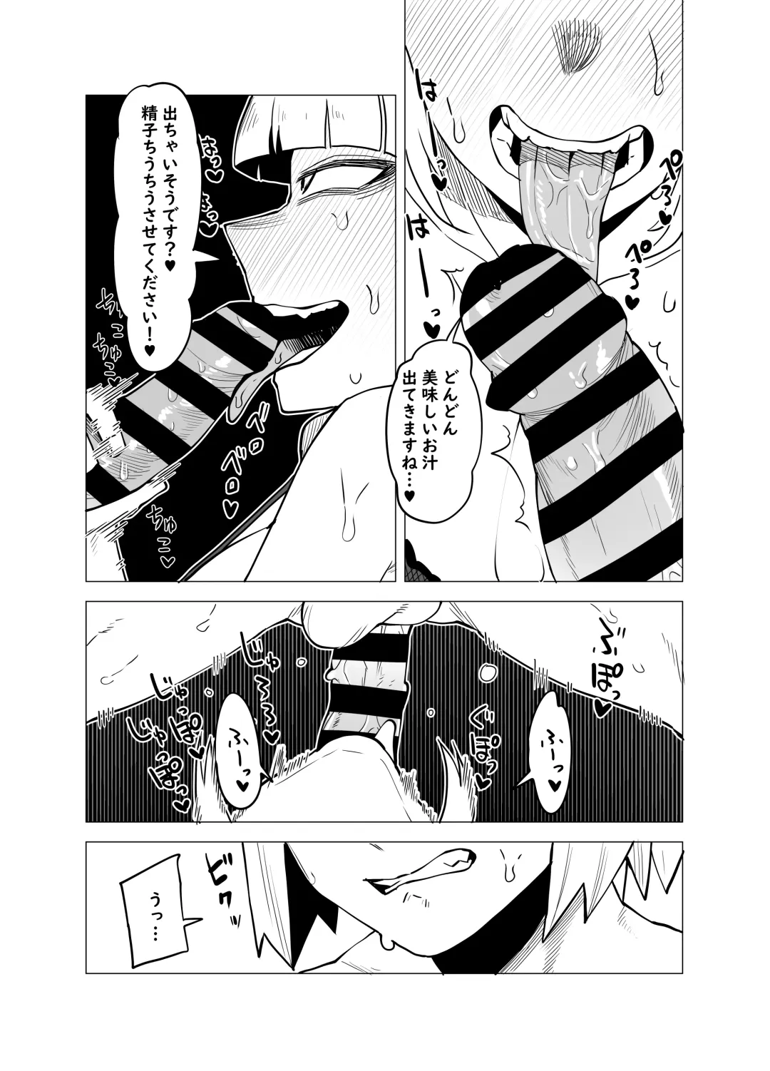 [Oekaki Kaki] Teisou Gyakuten Butsu ~Toga Himiko no Baai~ Fhentai - Page 9