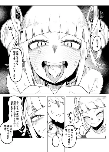 [Oekaki Kaki] Teisou Gyakuten Butsu ~Toga Himiko no Baai~ Fhentai - Page 11