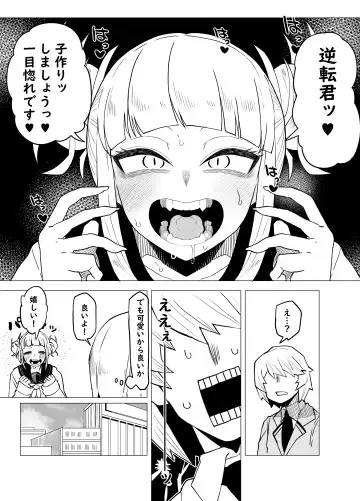 [Oekaki Kaki] Teisou Gyakuten Butsu ~Toga Himiko no Baai~ Fhentai - Page 4