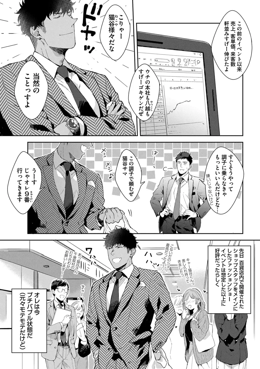[Satomichi] Iyarashii Mannequin ~Gachimuchi Suit Seiyoku Zukan~ Fhentai - Page 108