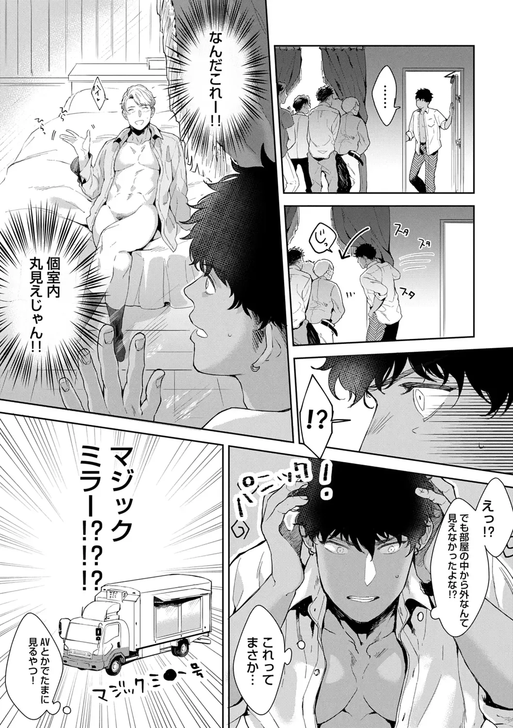 [Satomichi] Iyarashii Mannequin ~Gachimuchi Suit Seiyoku Zukan~ Fhentai - Page 124