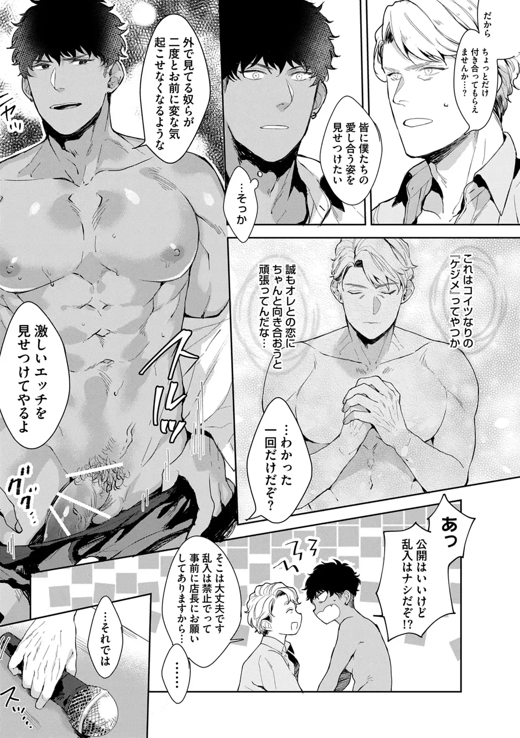 [Satomichi] Iyarashii Mannequin ~Gachimuchi Suit Seiyoku Zukan~ Fhentai - Page 127