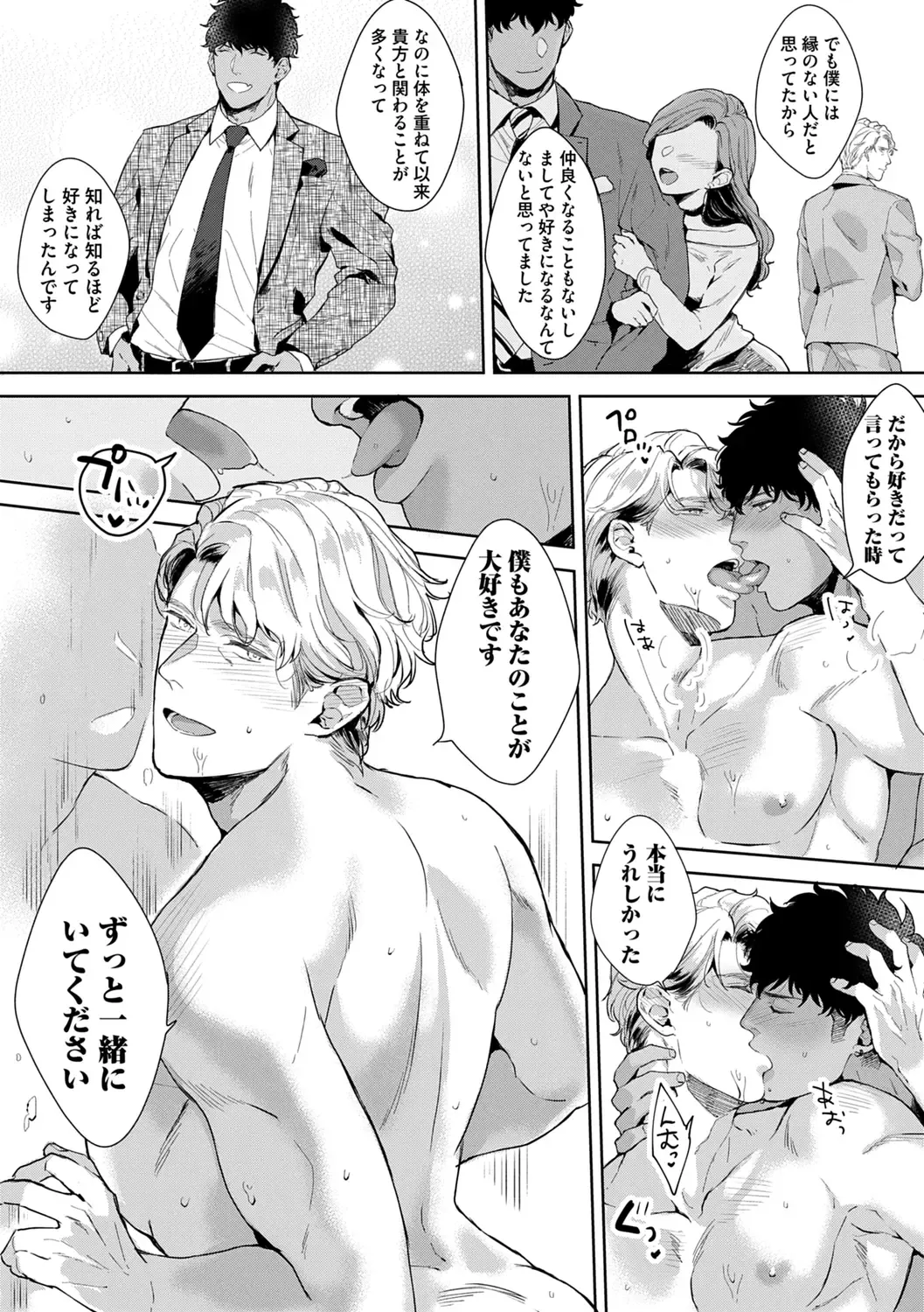 [Satomichi] Iyarashii Mannequin ~Gachimuchi Suit Seiyoku Zukan~ Fhentai - Page 132