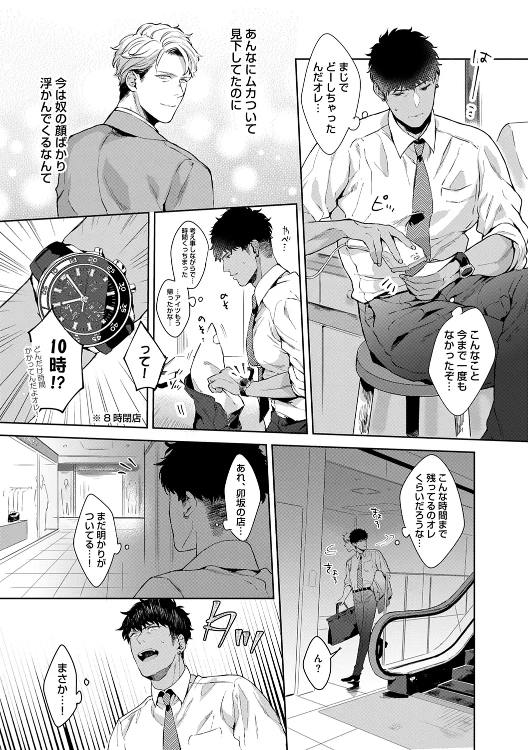 [Satomichi] Iyarashii Mannequin ~Gachimuchi Suit Seiyoku Zukan~ Fhentai - Page 14
