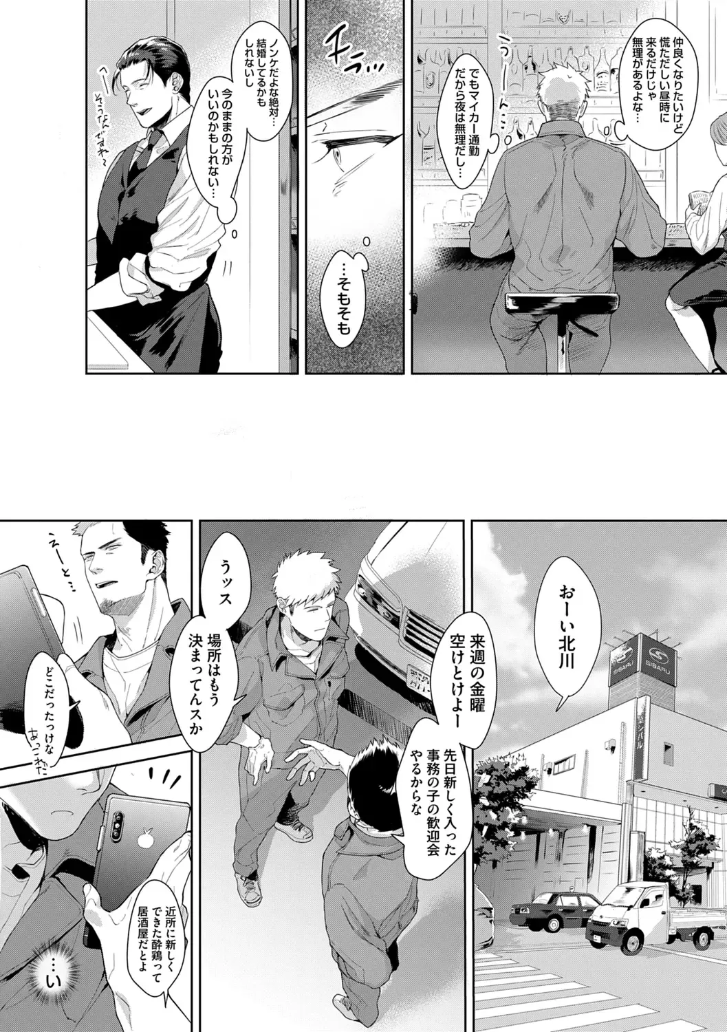 [Satomichi] Iyarashii Mannequin ~Gachimuchi Suit Seiyoku Zukan~ Fhentai - Page 140
