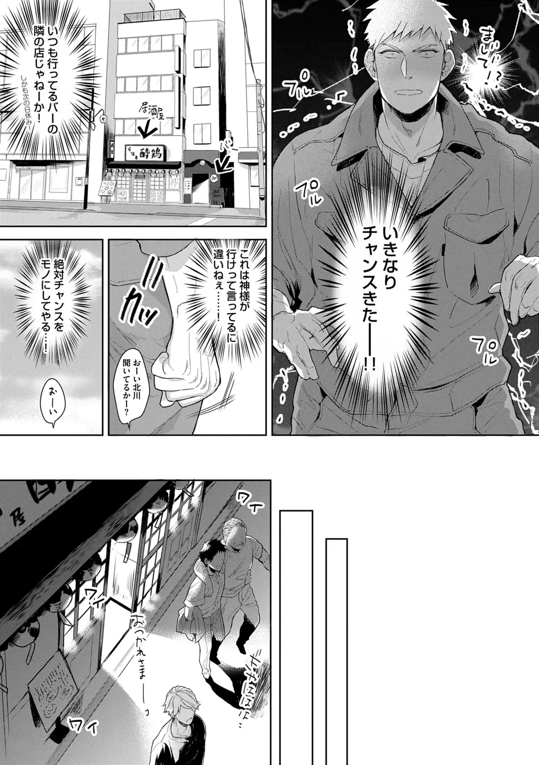 [Satomichi] Iyarashii Mannequin ~Gachimuchi Suit Seiyoku Zukan~ Fhentai - Page 141