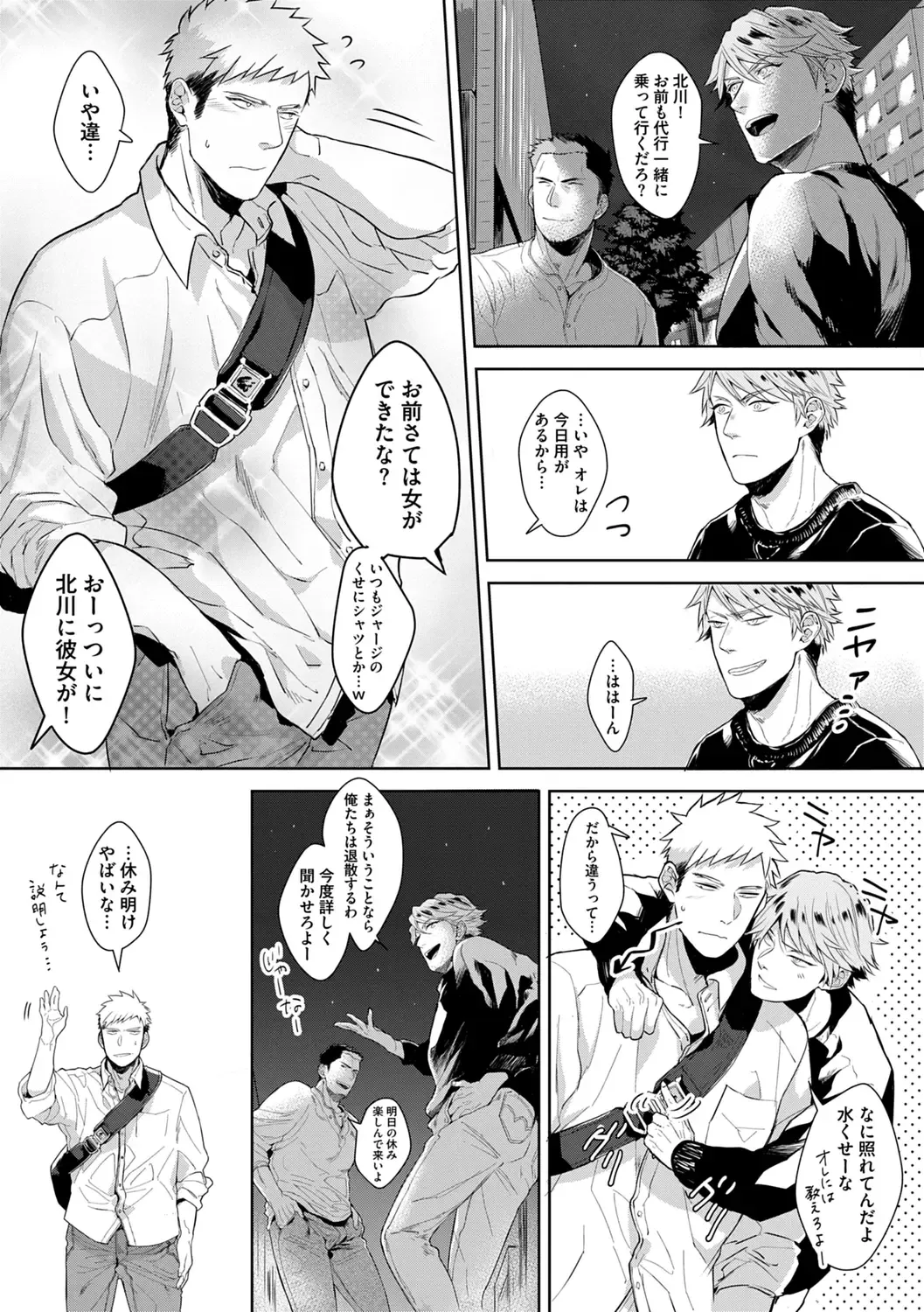 [Satomichi] Iyarashii Mannequin ~Gachimuchi Suit Seiyoku Zukan~ Fhentai - Page 142