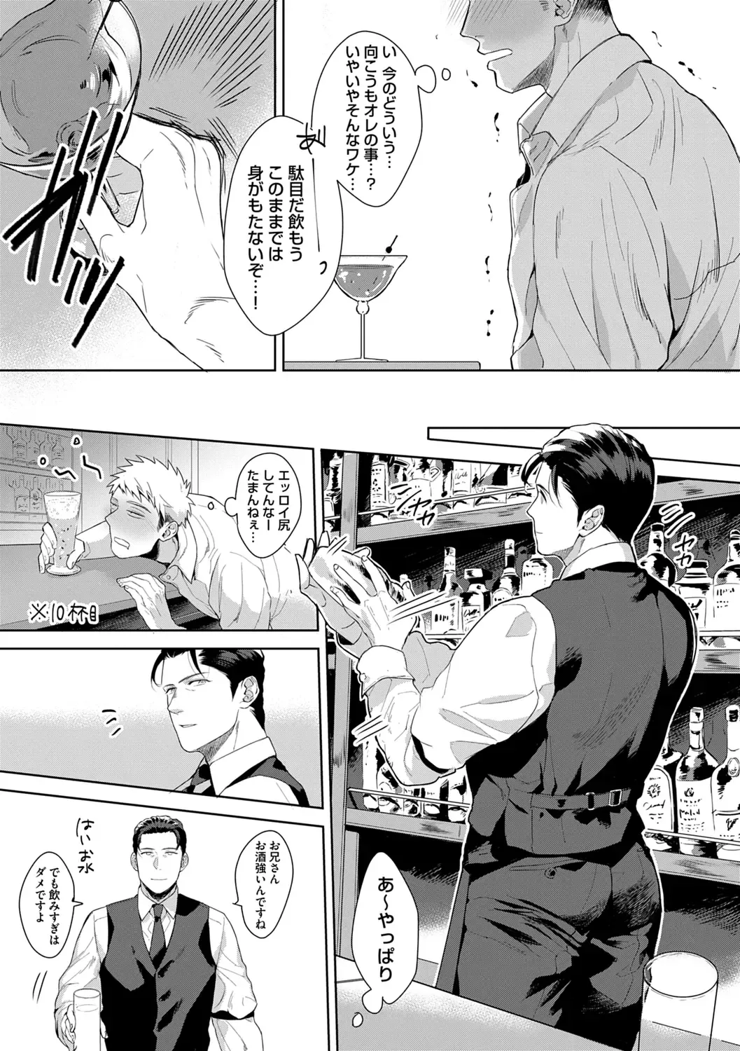 [Satomichi] Iyarashii Mannequin ~Gachimuchi Suit Seiyoku Zukan~ Fhentai - Page 145