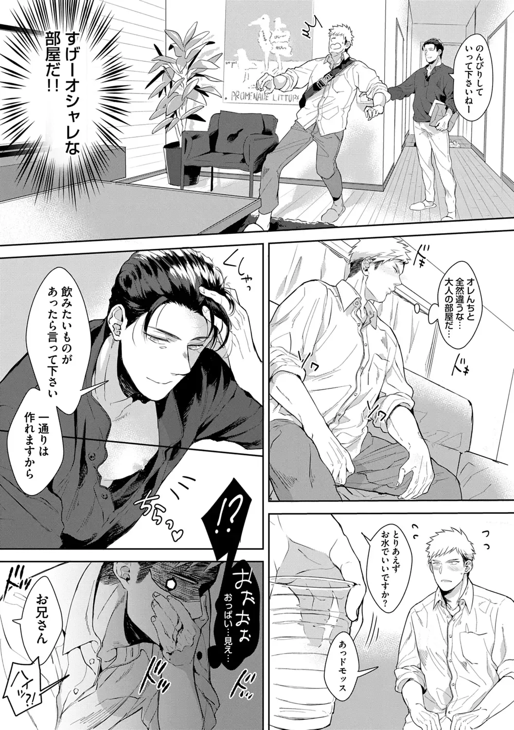 [Satomichi] Iyarashii Mannequin ~Gachimuchi Suit Seiyoku Zukan~ Fhentai - Page 149