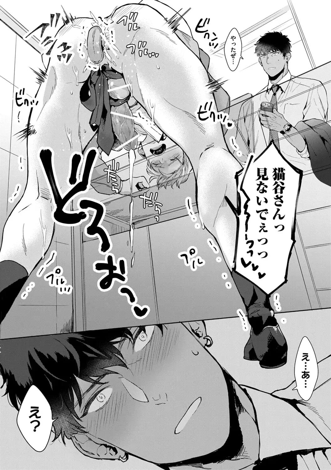 [Satomichi] Iyarashii Mannequin ~Gachimuchi Suit Seiyoku Zukan~ Fhentai - Page 16