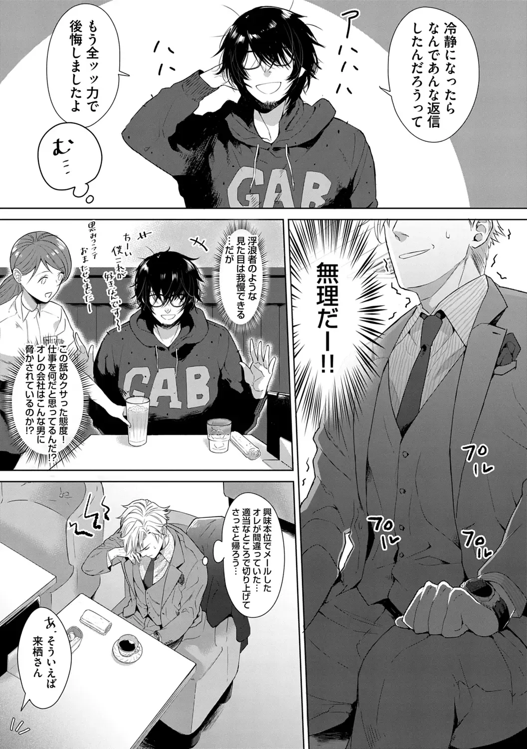 [Satomichi] Iyarashii Mannequin ~Gachimuchi Suit Seiyoku Zukan~ Fhentai - Page 173