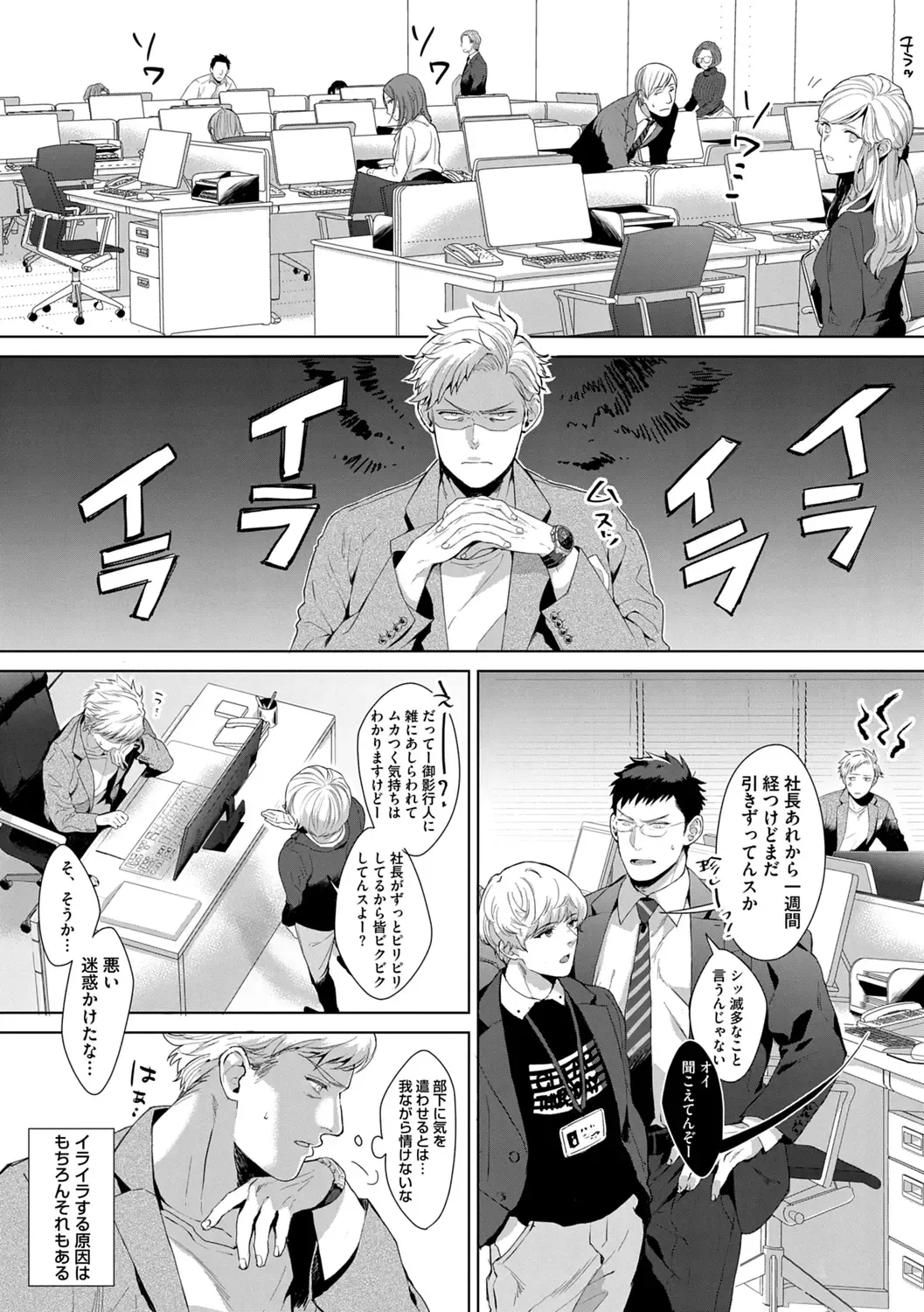 [Satomichi] Iyarashii Mannequin ~Gachimuchi Suit Seiyoku Zukan~ Fhentai - Page 178