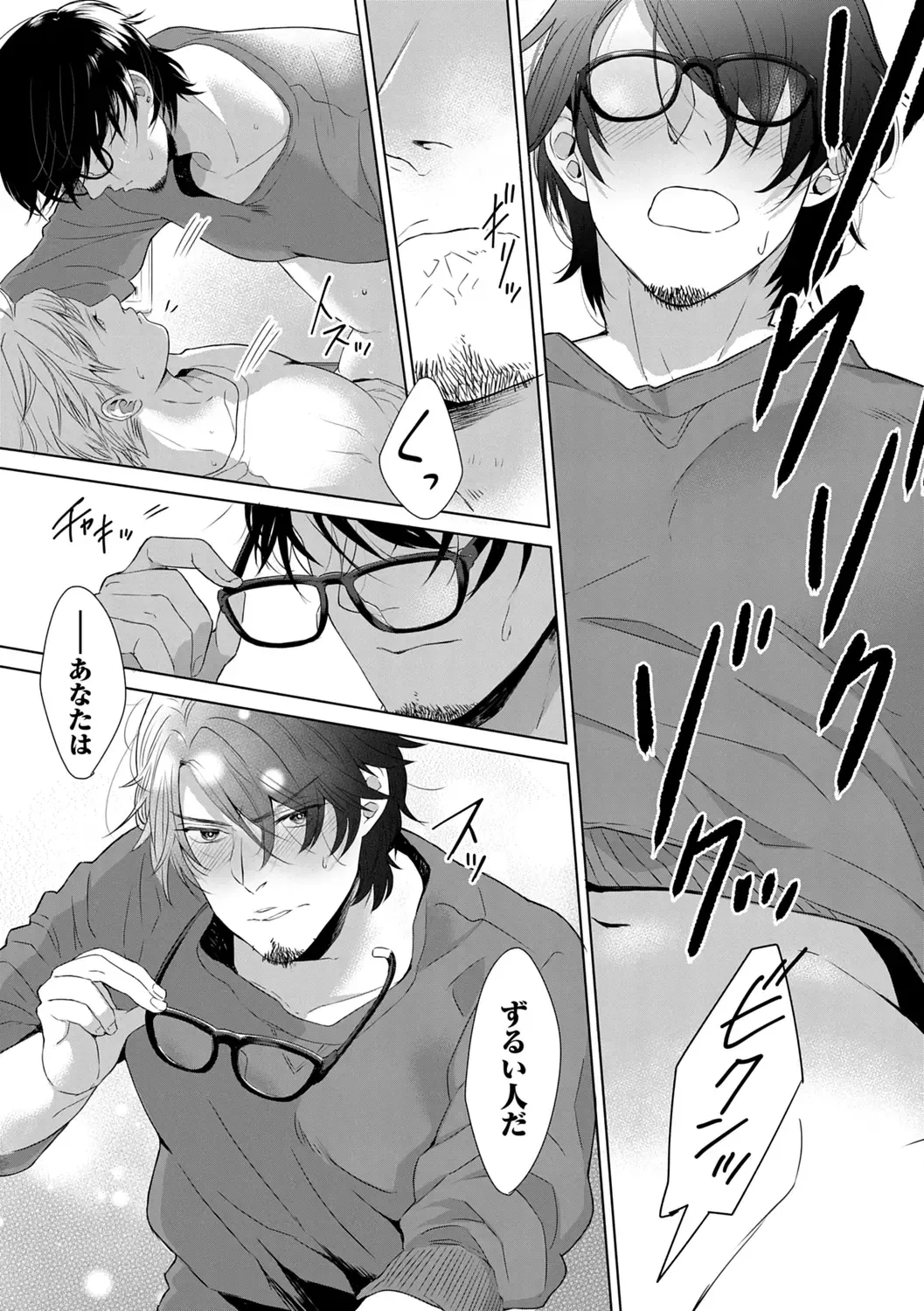 [Satomichi] Iyarashii Mannequin ~Gachimuchi Suit Seiyoku Zukan~ Fhentai - Page 190