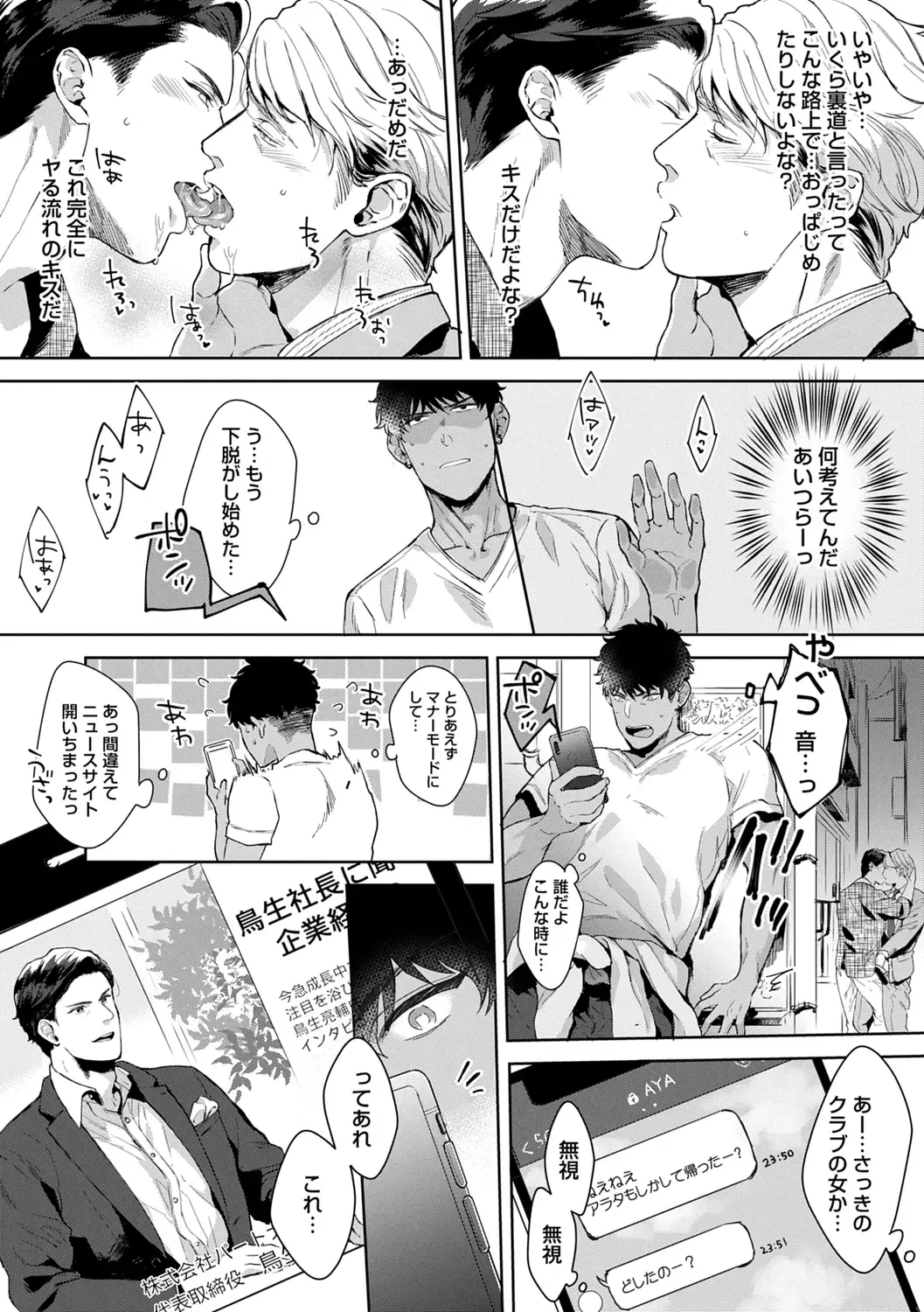 [Satomichi] Iyarashii Mannequin ~Gachimuchi Suit Seiyoku Zukan~ Fhentai - Page 27
