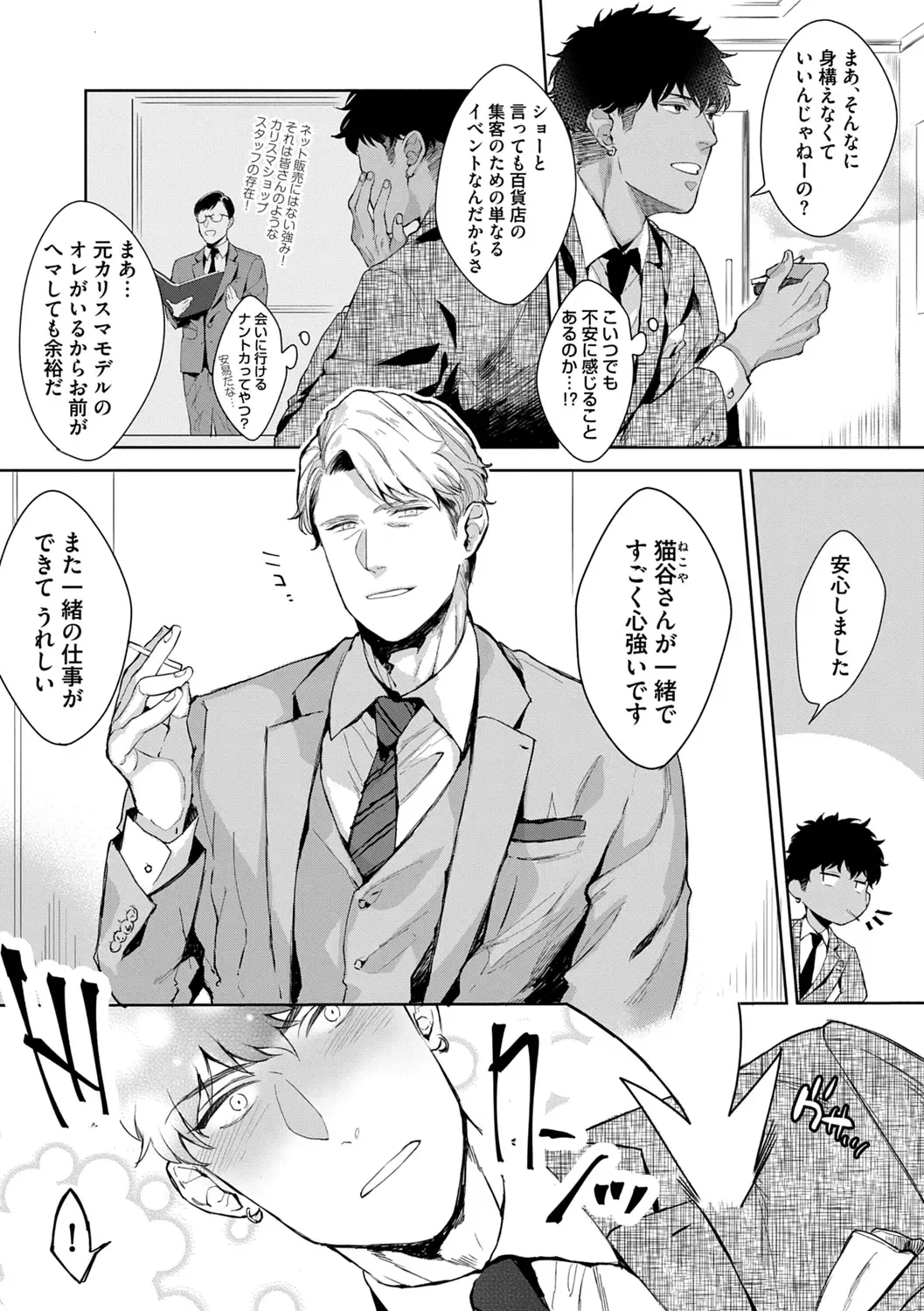 [Satomichi] Iyarashii Mannequin ~Gachimuchi Suit Seiyoku Zukan~ Fhentai - Page 53