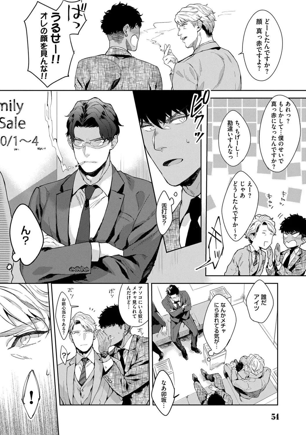 [Satomichi] Iyarashii Mannequin ~Gachimuchi Suit Seiyoku Zukan~ Fhentai - Page 56