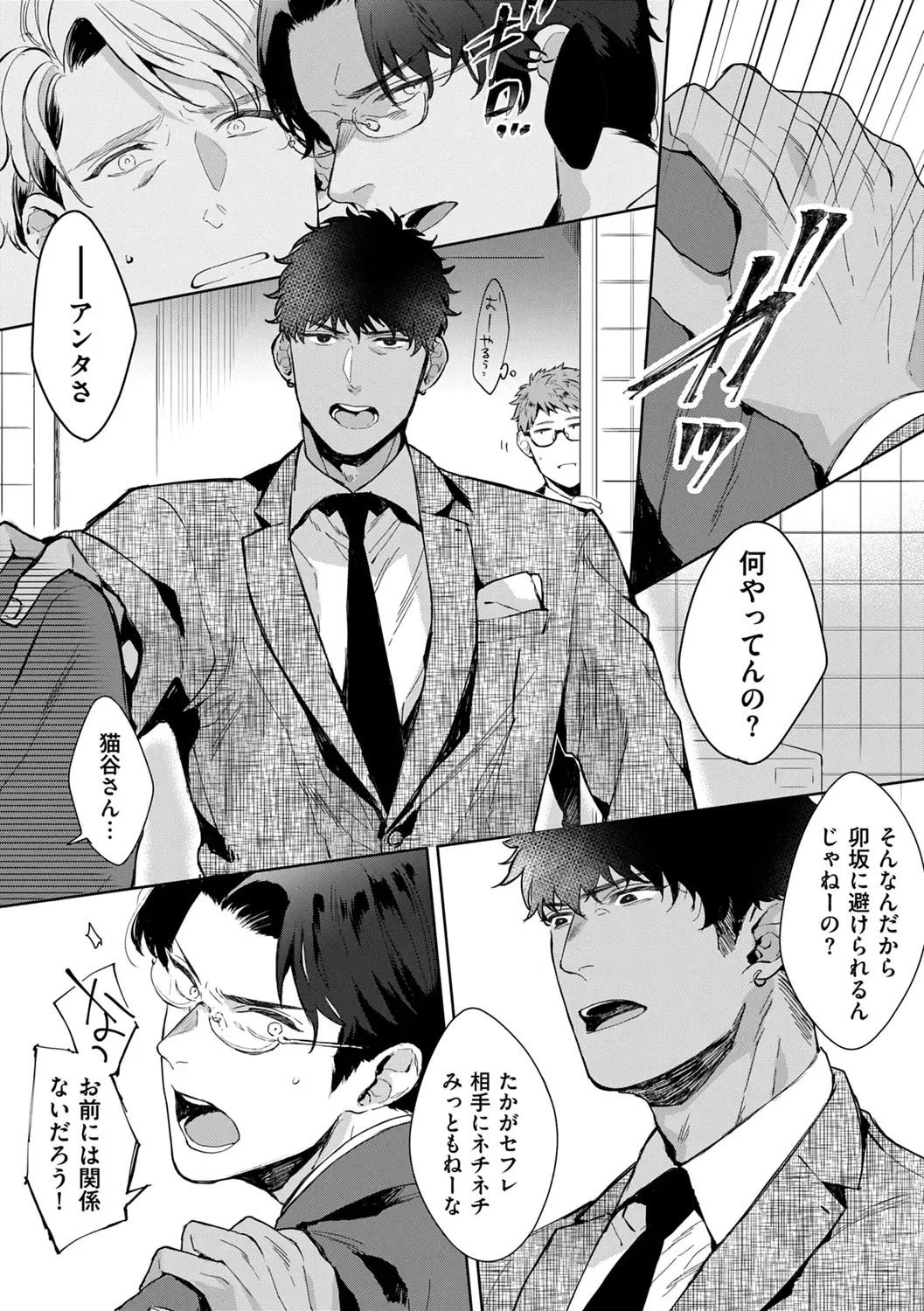 [Satomichi] Iyarashii Mannequin ~Gachimuchi Suit Seiyoku Zukan~ Fhentai - Page 62