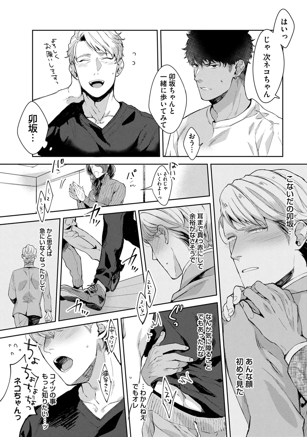 [Satomichi] Iyarashii Mannequin ~Gachimuchi Suit Seiyoku Zukan~ Fhentai - Page 68