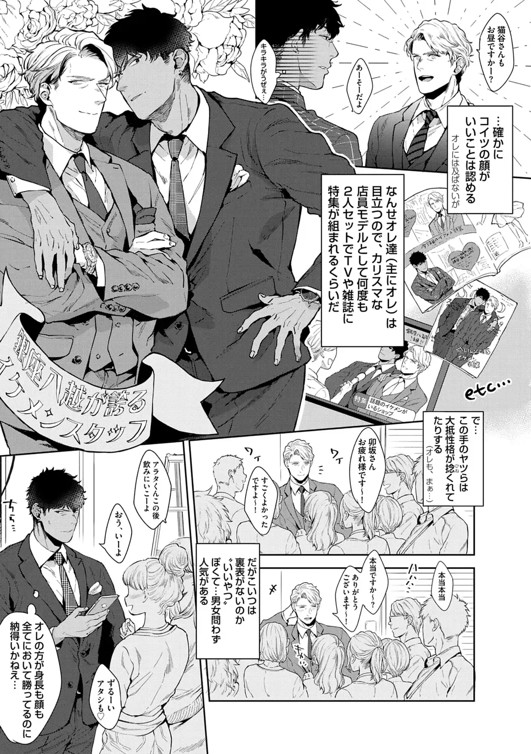 [Satomichi] Iyarashii Mannequin ~Gachimuchi Suit Seiyoku Zukan~ Fhentai - Page 7
