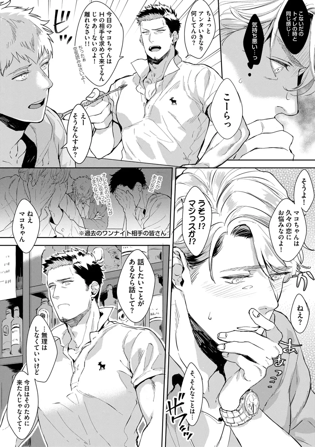 [Satomichi] Iyarashii Mannequin ~Gachimuchi Suit Seiyoku Zukan~ Fhentai - Page 80