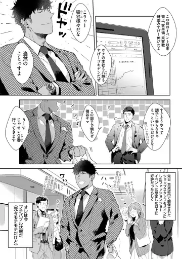 [Satomichi] Iyarashii Mannequin ~Gachimuchi Suit Seiyoku Zukan~ Fhentai - Page 108