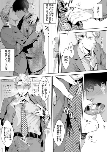 [Satomichi] Iyarashii Mannequin ~Gachimuchi Suit Seiyoku Zukan~ Fhentai - Page 109