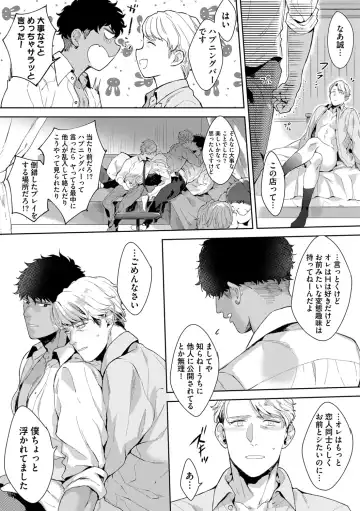 [Satomichi] Iyarashii Mannequin ~Gachimuchi Suit Seiyoku Zukan~ Fhentai - Page 125