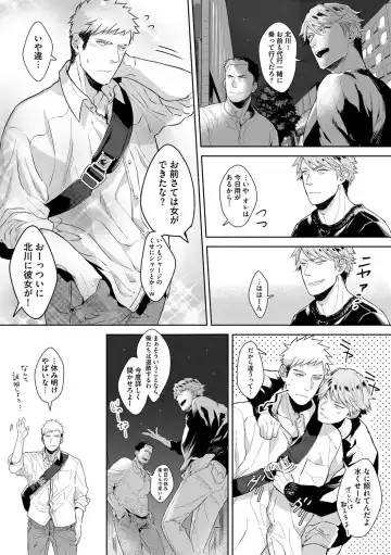 [Satomichi] Iyarashii Mannequin ~Gachimuchi Suit Seiyoku Zukan~ Fhentai - Page 142