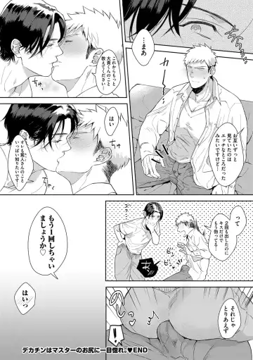 [Satomichi] Iyarashii Mannequin ~Gachimuchi Suit Seiyoku Zukan~ Fhentai - Page 164