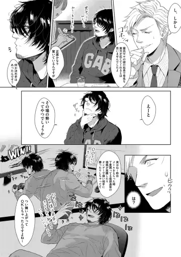 [Satomichi] Iyarashii Mannequin ~Gachimuchi Suit Seiyoku Zukan~ Fhentai - Page 172