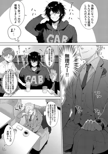 [Satomichi] Iyarashii Mannequin ~Gachimuchi Suit Seiyoku Zukan~ Fhentai - Page 173