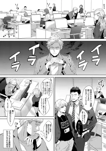 [Satomichi] Iyarashii Mannequin ~Gachimuchi Suit Seiyoku Zukan~ Fhentai - Page 178