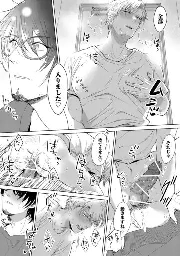 [Satomichi] Iyarashii Mannequin ~Gachimuchi Suit Seiyoku Zukan~ Fhentai - Page 188