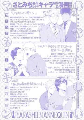 [Satomichi] Iyarashii Mannequin ~Gachimuchi Suit Seiyoku Zukan~ Fhentai - Page 196