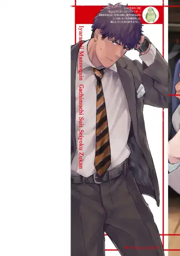 [Satomichi] Iyarashii Mannequin ~Gachimuchi Suit Seiyoku Zukan~ Fhentai - Page 2