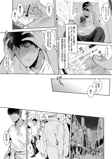 [Satomichi] Iyarashii Mannequin ~Gachimuchi Suit Seiyoku Zukan~ Fhentai - Page 24
