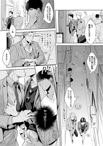 [Satomichi] Iyarashii Mannequin ~Gachimuchi Suit Seiyoku Zukan~ Fhentai - Page 26