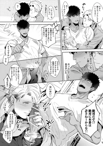 [Satomichi] Iyarashii Mannequin ~Gachimuchi Suit Seiyoku Zukan~ Fhentai - Page 38
