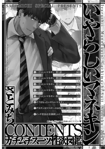 [Satomichi] Iyarashii Mannequin ~Gachimuchi Suit Seiyoku Zukan~ Fhentai - Page 4