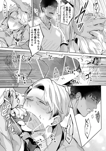 [Satomichi] Iyarashii Mannequin ~Gachimuchi Suit Seiyoku Zukan~ Fhentai - Page 40