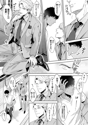 [Satomichi] Iyarashii Mannequin ~Gachimuchi Suit Seiyoku Zukan~ Fhentai - Page 41