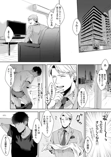 [Satomichi] Iyarashii Mannequin ~Gachimuchi Suit Seiyoku Zukan~ Fhentai - Page 43