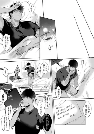 [Satomichi] Iyarashii Mannequin ~Gachimuchi Suit Seiyoku Zukan~ Fhentai - Page 47